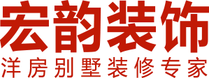 宏韵装饰