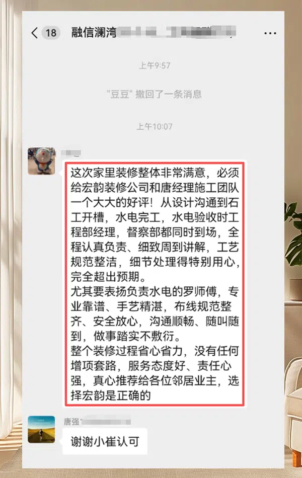 融信澜湾业主装修评价