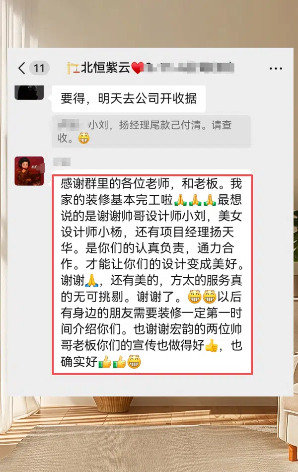 星悦·北恒紫云