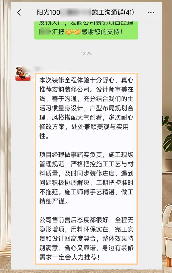 南岸区阳光100业主装修评价