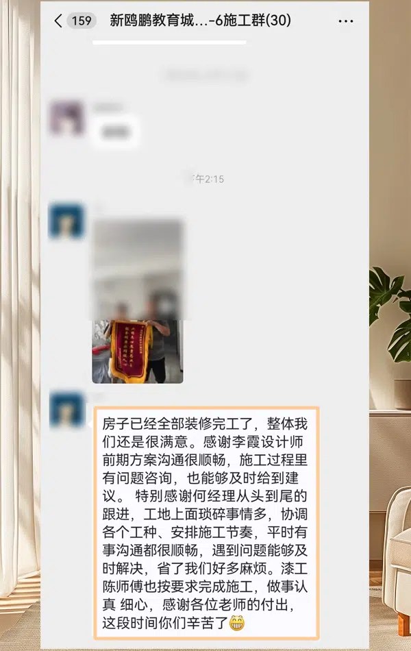 新鸥鹏教育城|业主装修评价