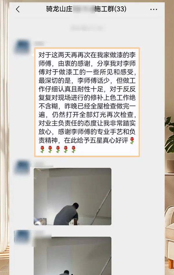 重庆江津区骑龙山庄|业主装修评价